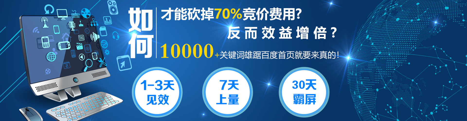 湘桥百度竞价托管